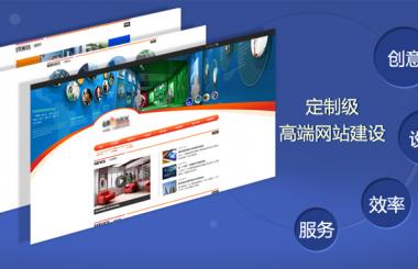 武漢網站建設前需要準備哪些材料，需要花多少錢？