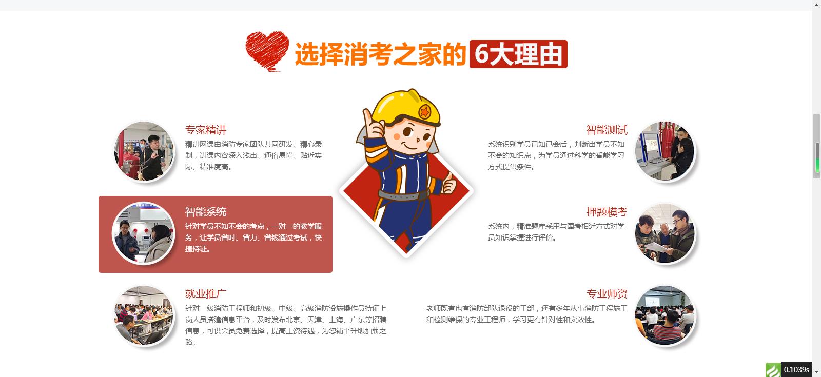 河北消考之家安全生產技術咨詢有限公司網站建設案例—武漢盛世互聯(lián)